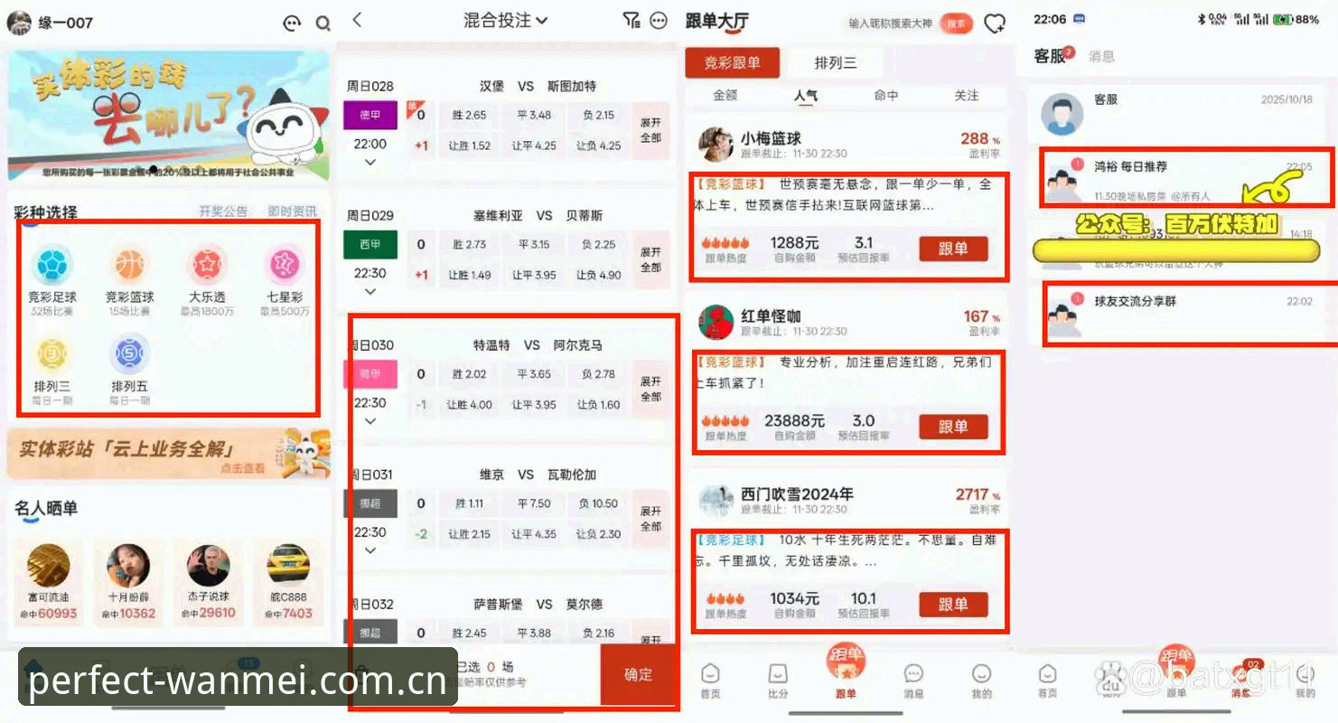 完美体育数据服务如何改变你的观赛与投注体验？用户王叔的深度体验告诉你答案