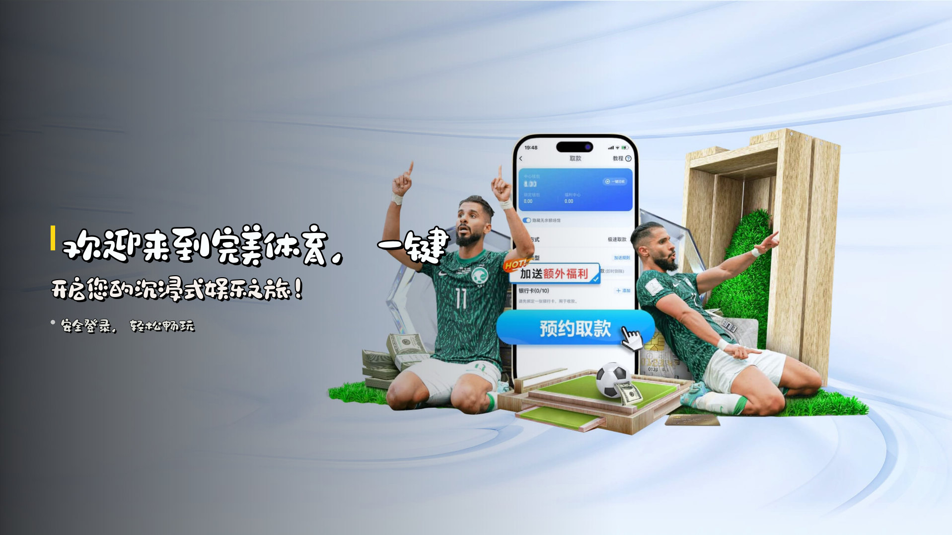 欢迎来到<strong>完美体育</strong>，一键开启您的沉浸式娱乐之旅！