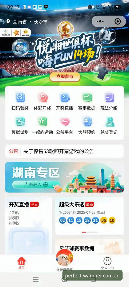 完美体育娱乐最新动态：移动端下载体验全面升级，解决用户核心痛点